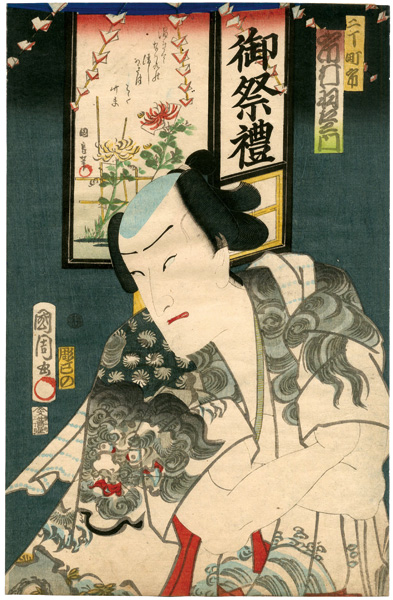 Kunichika “Ichimura Uzaemon as Nichomachiichi”