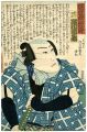 Modern Shuihuzhuan (Kinsei Sui......