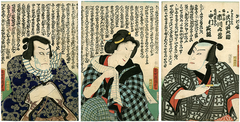 Kunisada I “かけ合”