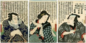 Kunisada I / かけ合 [かけ合]