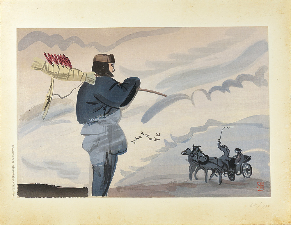 Nakagawa Kigen “Dust Bowl”