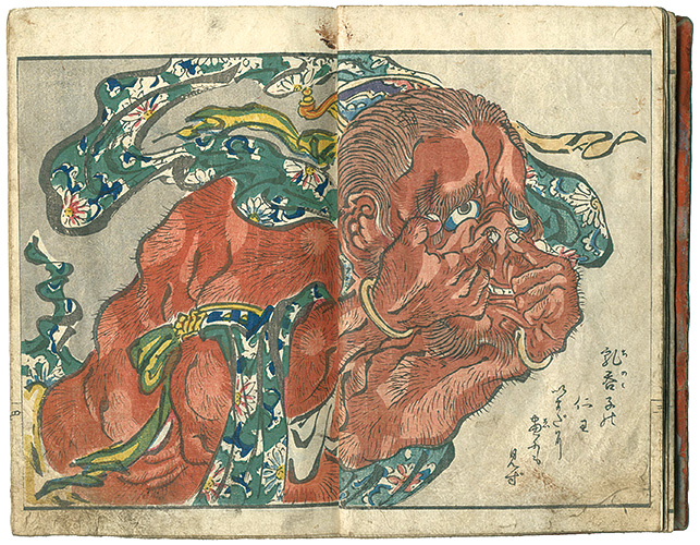 暁斎「狂斎画譜　初編」