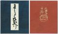 益子日帰り