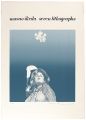 Seven Lithographs