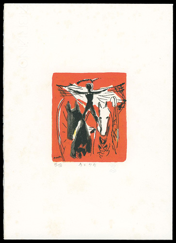 Yamaguchi Kaoru “Horse and boy”
