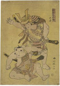 稚遊五節供 五月