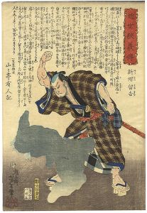 芳年「近世侠義傳　新甥留吉」