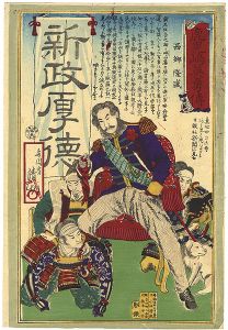 Kiyochika / Chronicle of the Heroes of Kagoshima / Saigo Takamori [鹿児嶋英雄傳 西郷隆盛]