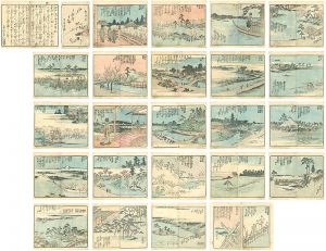 Hiroshige I / 絵本江戸土産　七編 [絵本江戸土産　七編]