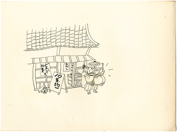 Oba Hiroshi “自筆画稿”