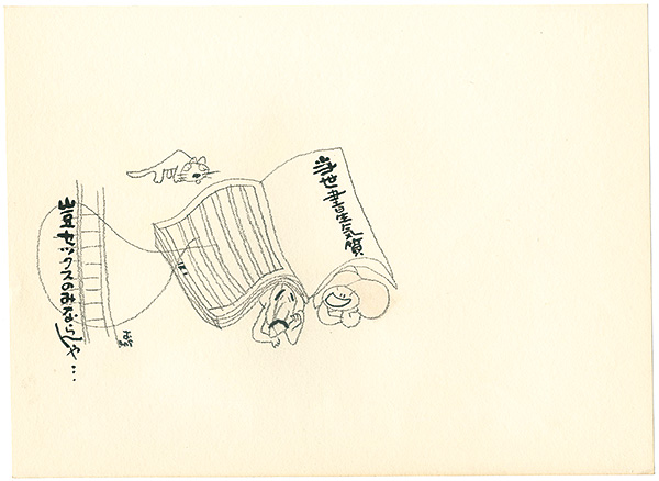 Oba Hiroshi “自筆画稿”