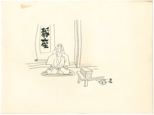 Oba Hiroshi / 自筆画稿