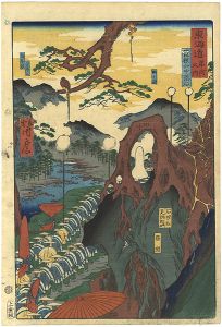 Kyosai / Scenes of Famous Places along the Tokaido Road / Mt. Hakone [東海道名所之内 箱根山中陰石]