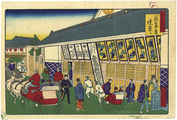 Kunitoshi “Famous Places of Tokyo / Shintomiza”
