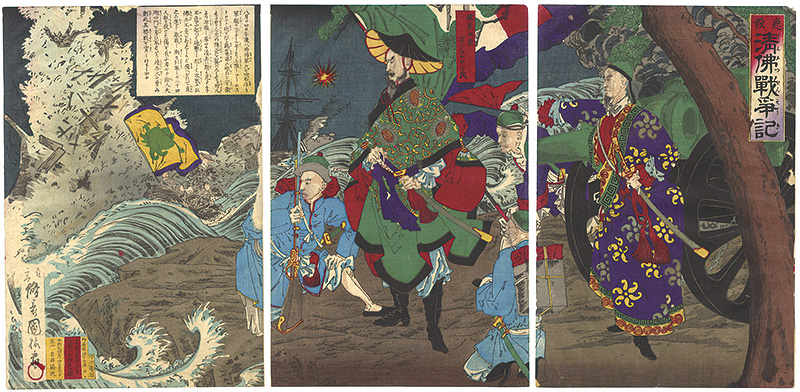 Kuniume “急報清佛戦争記”