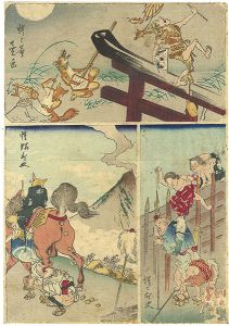 Kyosai / 狂斎漫画 [狂斎漫画]