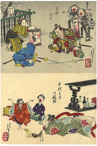 Yoshitoshi “Caricature”