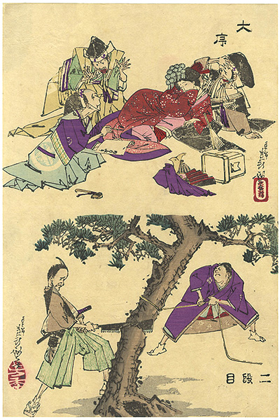 Yoshitoshi “Caricature”