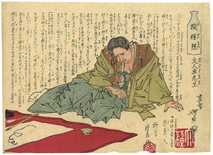 機嫌競 文人画先生