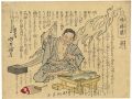 機嫌競 商人