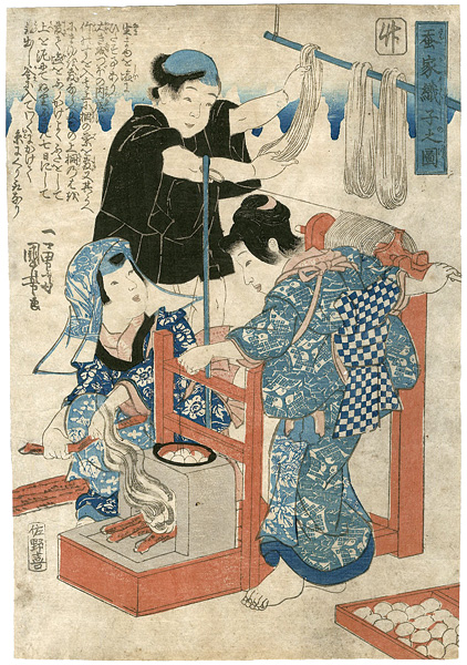 Kuniyoshi “Weavers’ Children in the Silkworm House”