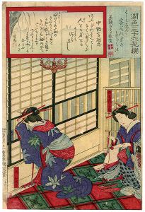Kunichika / Embellishments for a Set of 36 Flowers (the 36 Immortal Poets) [潤色三十六花撰　安尾張ノ小稲・同内正名木]