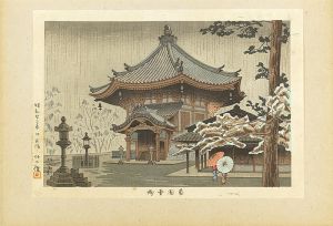 Asano Takeji / Famous Places of Nara / Raining in Nanen-do (Kofuku-ji Temple)