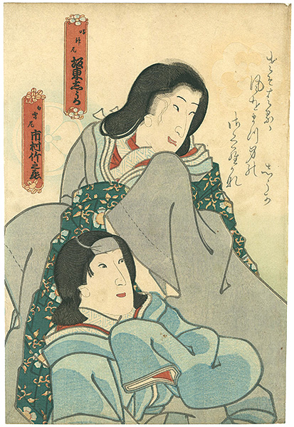 Unknown “雲艶女鳴神”