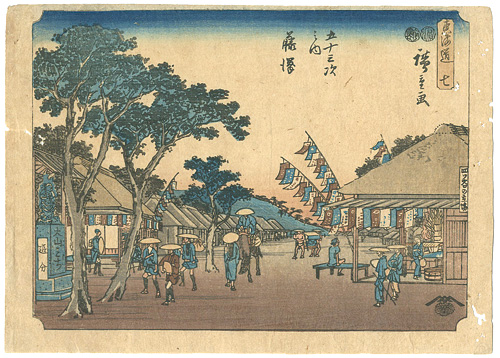 Hiroshige I “53 stations of the Tokaido / Fujisawa”
