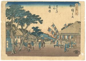 Hiroshige I / 53 stations of the Tokaido / Fujisawa [東海道五十三次之内　藤沢]