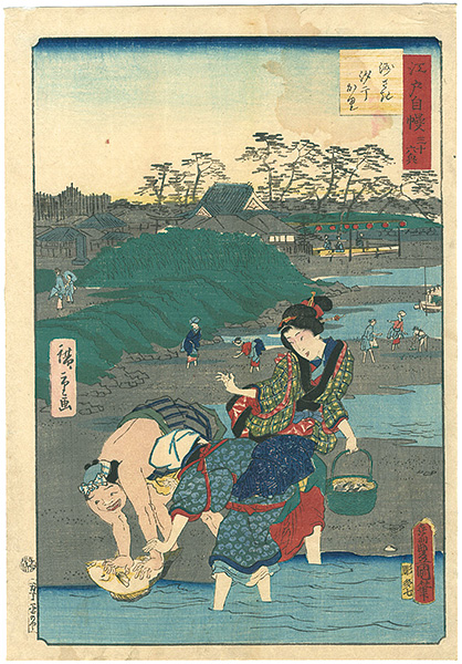 Toyokuni III, Hiroshige II “36 Famous and Interesting Things in Edo / Shell Gathering at Susaki”