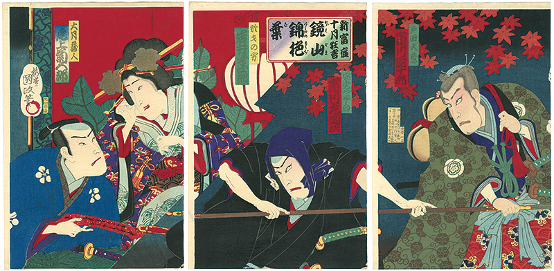 Kunimasa “新富座十月狂言　鏡山錦もみじ葉”