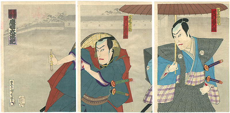 Kunichika “Keian Taiheki (Record of the Great Peace)”