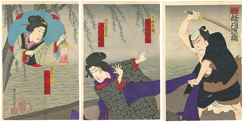 Hosai “Kaidan (a Ghost Story)  / Tsuki no Kasamori”