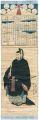 伊勢貞丈像