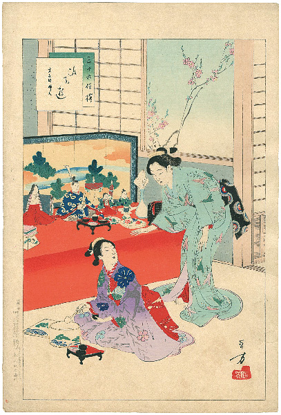 Toshikata “36 Elegant Selections”