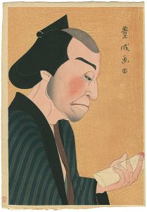 Yamamura Koka / Stars of Kabuki / Actor Onoe MatsunosukeIV as  Kagatobi no Goroji