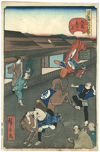 Hirokage “Comical Views of Famous Places in Edo / Naito-Shinjuku”