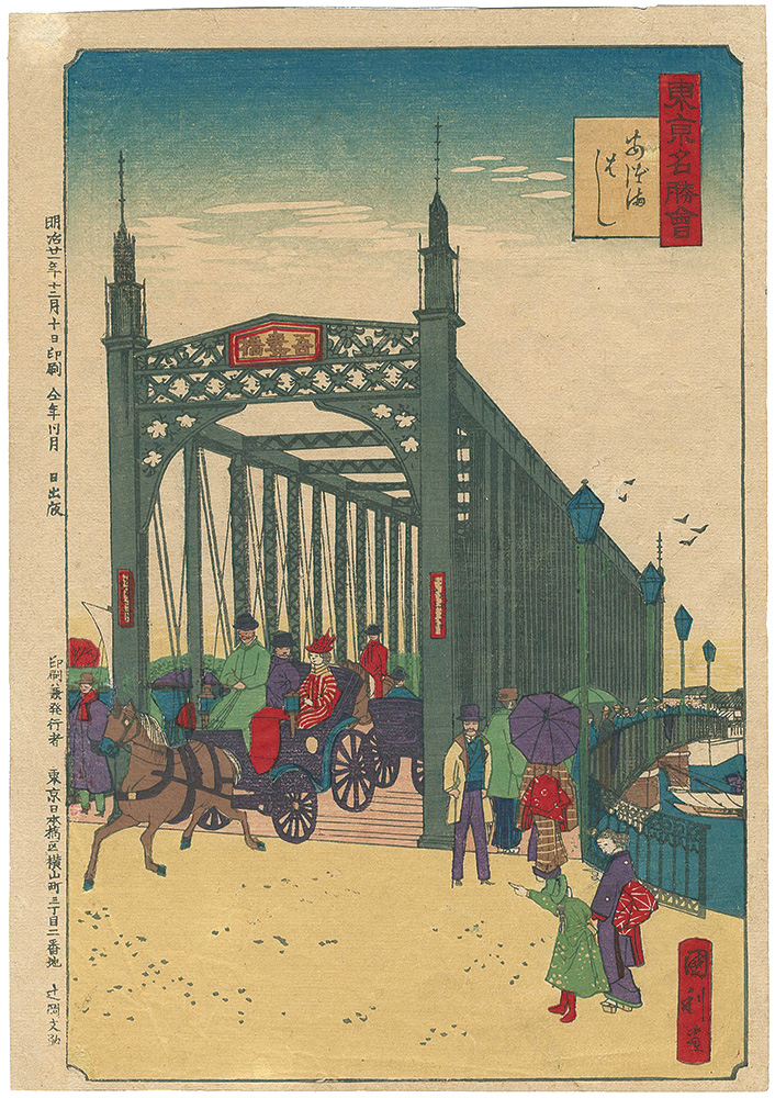 Kunitoshi “Famous Places in Tokyo / Azuma Bridge”