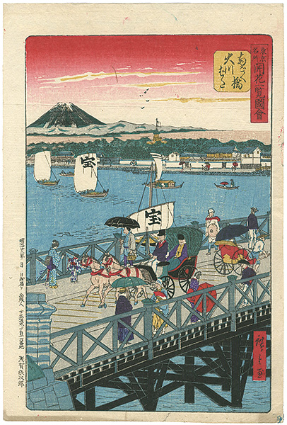 Hiroshige III “東京名所　開花一覧図会　両国橋大川ばた”