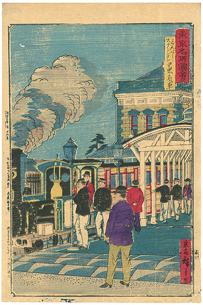 Hiroshige III “Famous Views of Tokyo / Shinbashi Station : The Steam Train ”