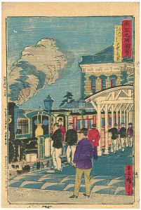 Hiroshige III / Famous Views of Tokyo / Shinbashi Station : The Steam Train  [東京名所図会　志んばしステーション　蒸気車]