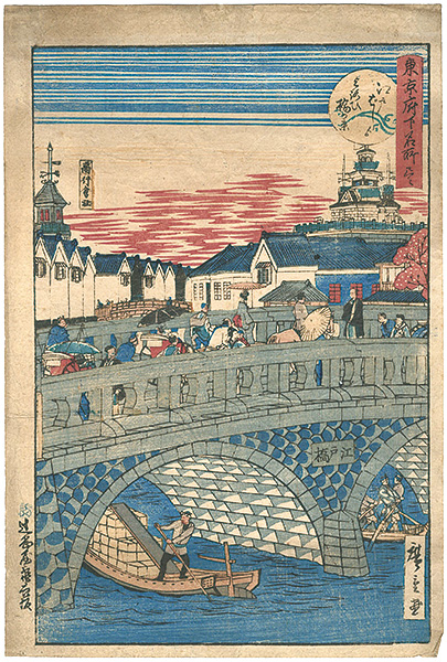 Hiroshige III “東京府下名所尽　江戸ばしよりよろひ橋の景”