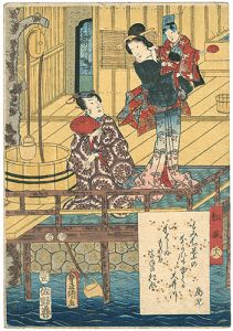Toyokuni III / 源氏物語　十八　松風 [源氏物語　十八　松風]