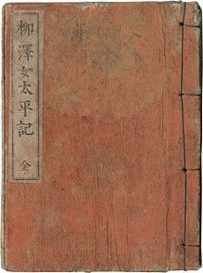 Kunimasa “護国女太平記 全”