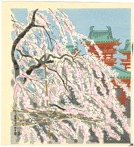 徳力富吉郎「平安神宮　枝垂桜」