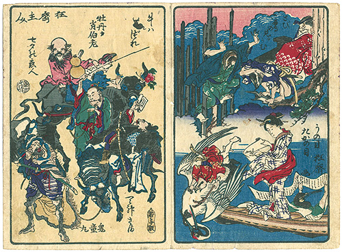 Kyosai “100 Pictures by Kyosai”