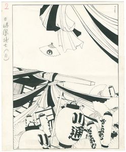 岩田専太郎「自筆挿絵　三味線武士」