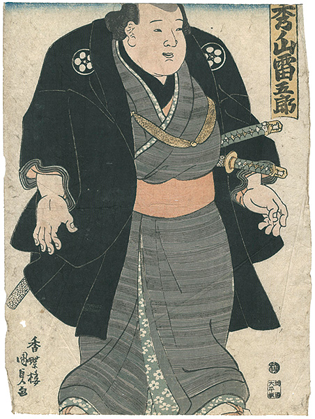 Kunisada I “秀ノ山雷五郎”