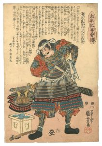 国芳「太平記英雄傳　淺久良左エ門太夫義兼」